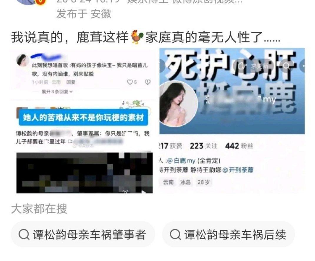 白鹿拿着一个五个赞的评论说是白鹿粉丝，什么都不查一查，值得三个大博主一起发微博吗