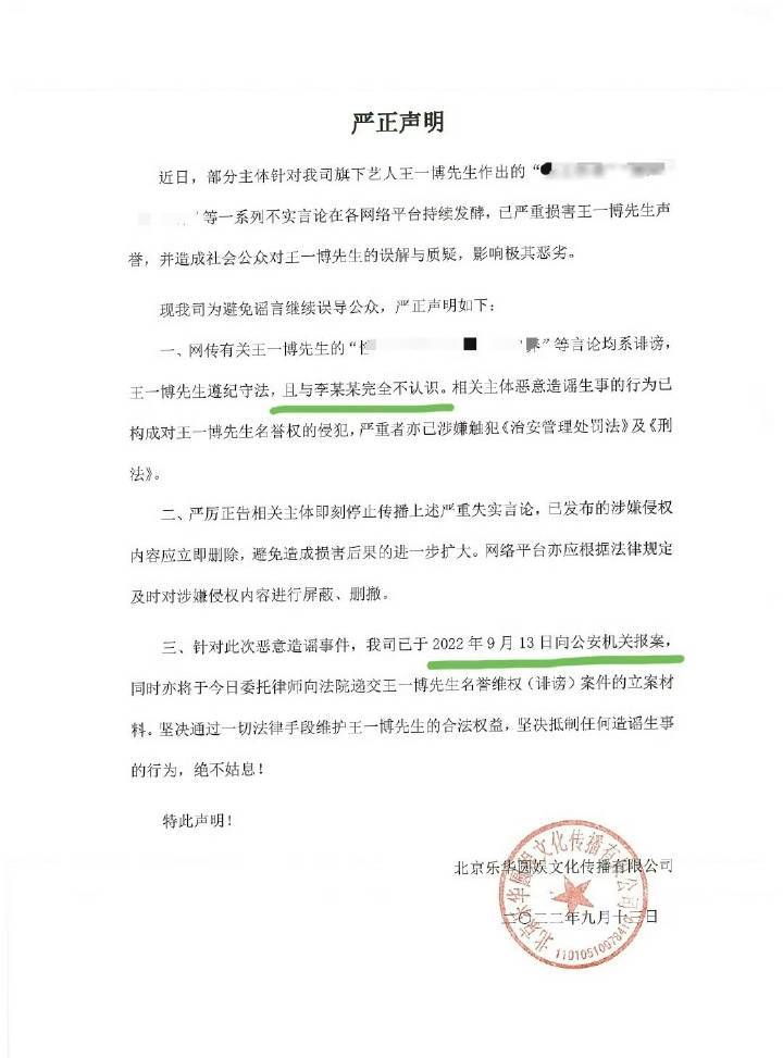 如果不是被造谣，王一博根本就不需要做任何澄清。有时候看到这些澄清图也挺无奈的。