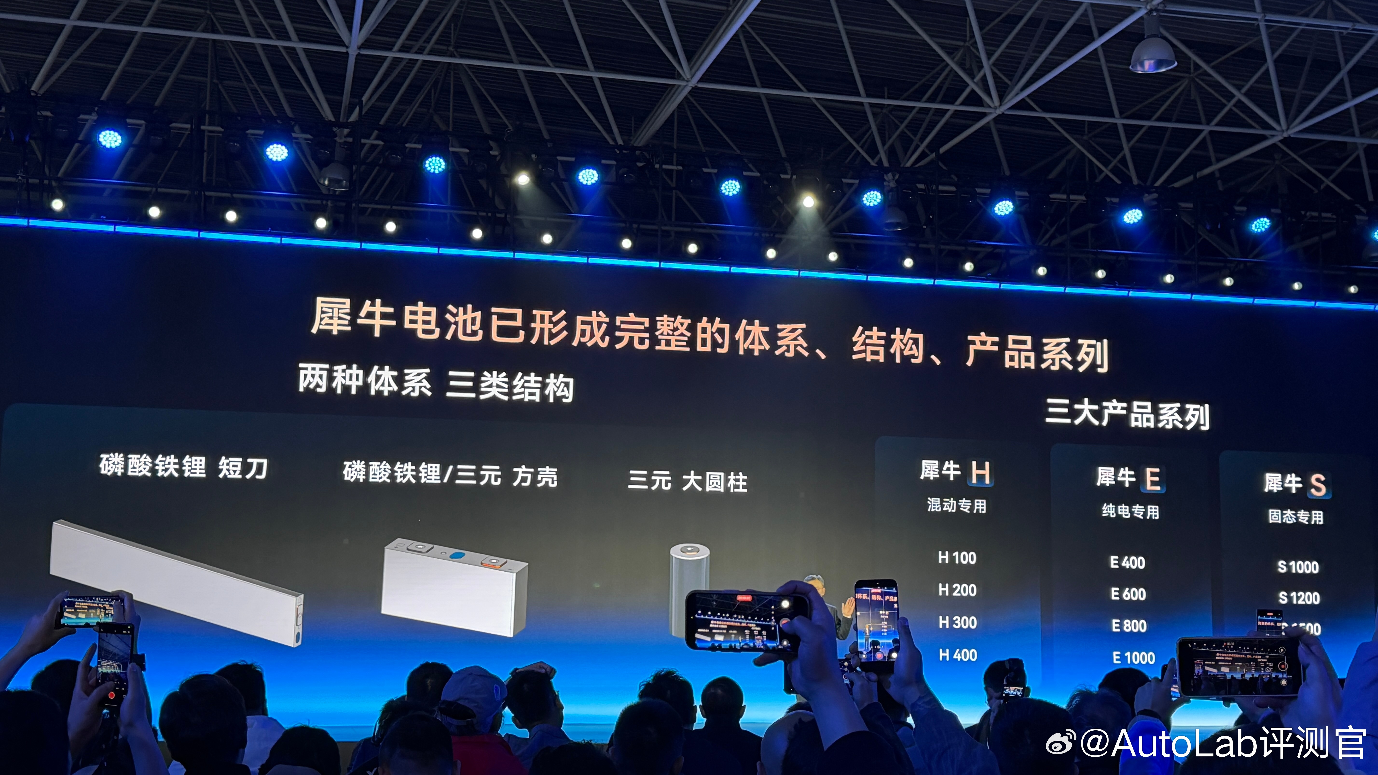 奇瑞电池之夜，还是有不少干货。半固态电池年内就会搭载在星途EX7上，全固态未来会