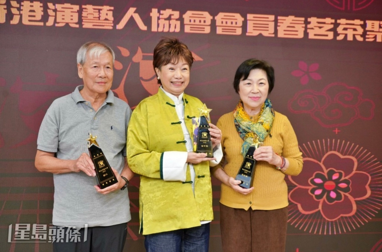 香港演艺人协会举行2026年春茗茶聚