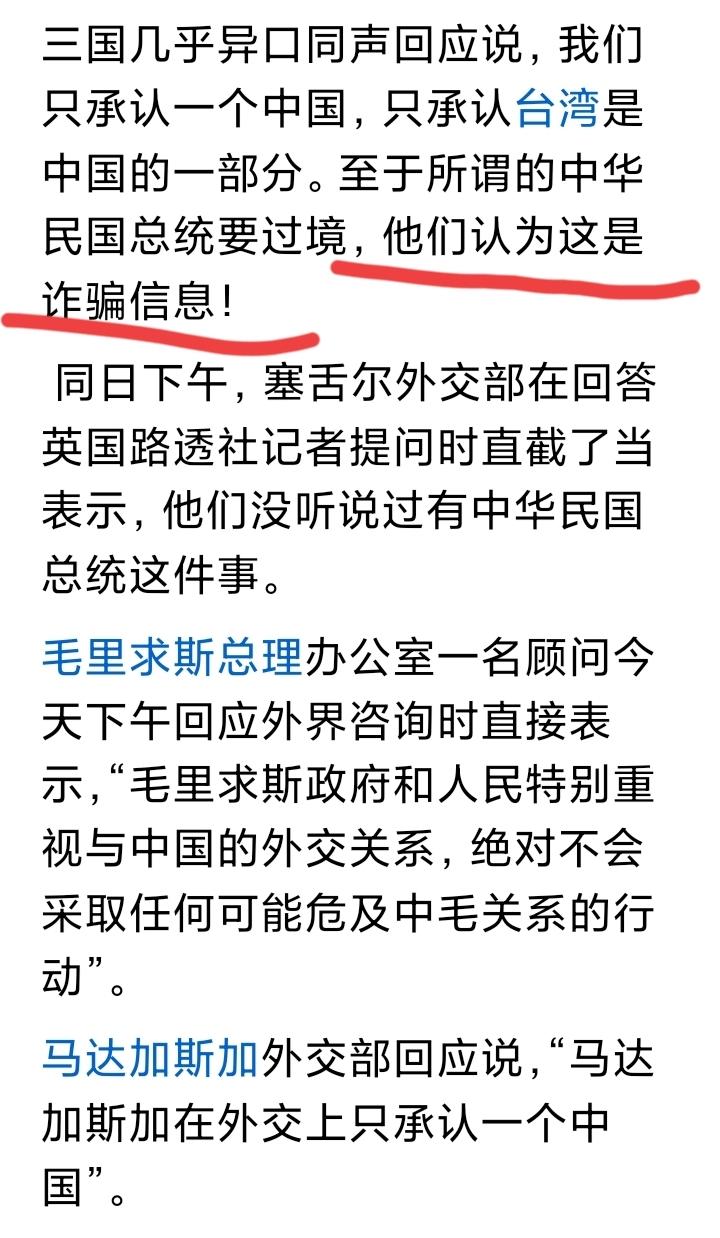台湾赖桑，可能已经意识到，他这一辈子，也许永远不会有出访的机会了，三个非洲国家