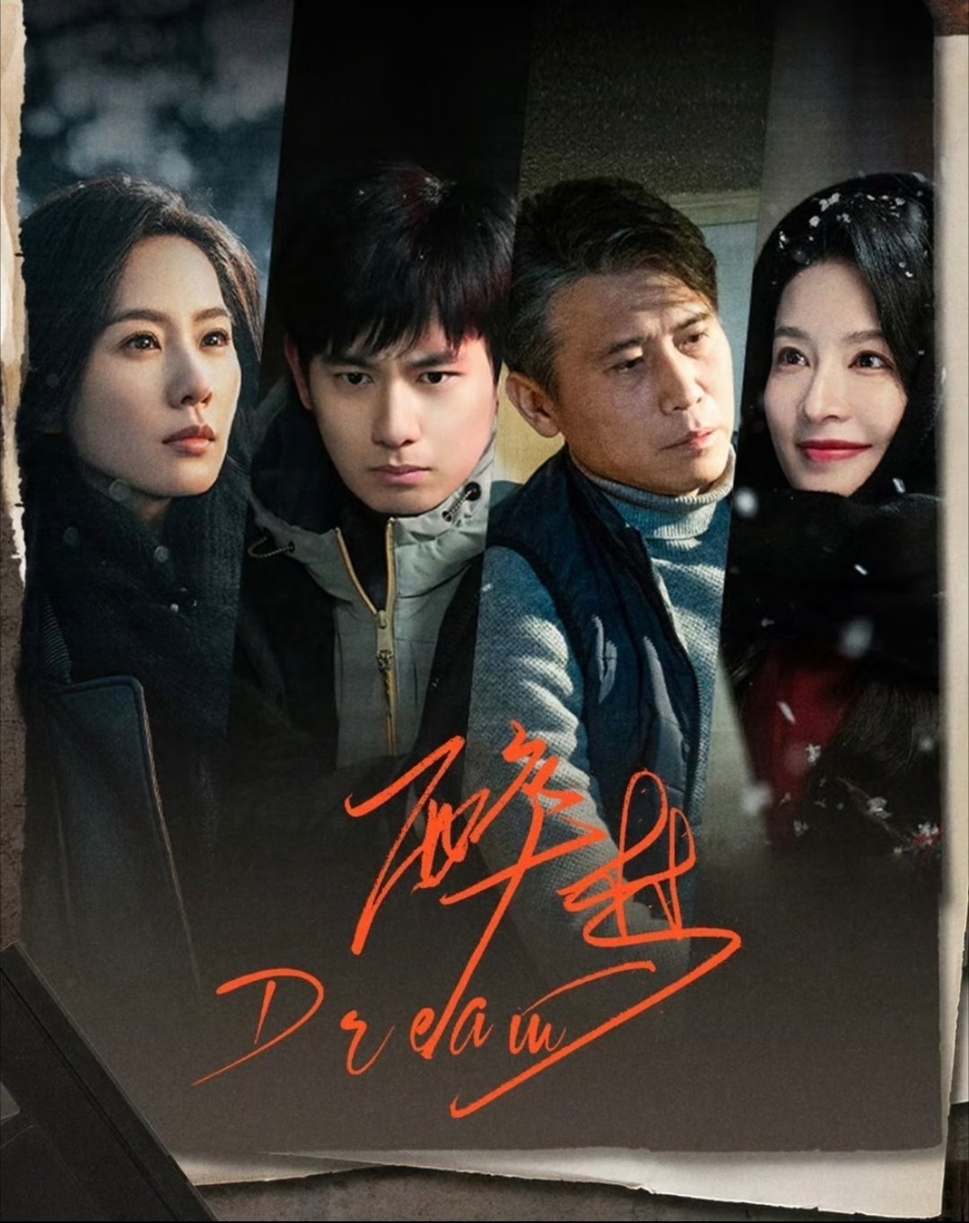 盘点6月下旬待播剧：1.《问心2》主演：赵又廷、毛晓彤、金世佳2.《醉梦》