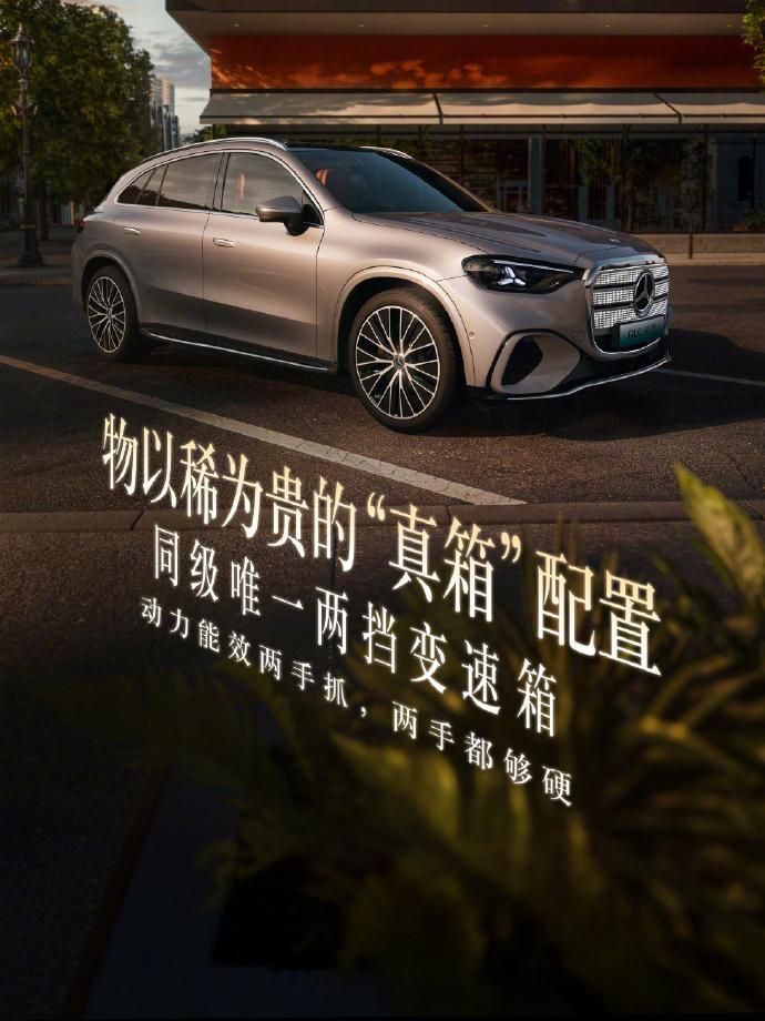 全新奔驰纯电GLC140年荣耀积淀，奔驰携全新纯电GLCSUV震撼登场。长轴距