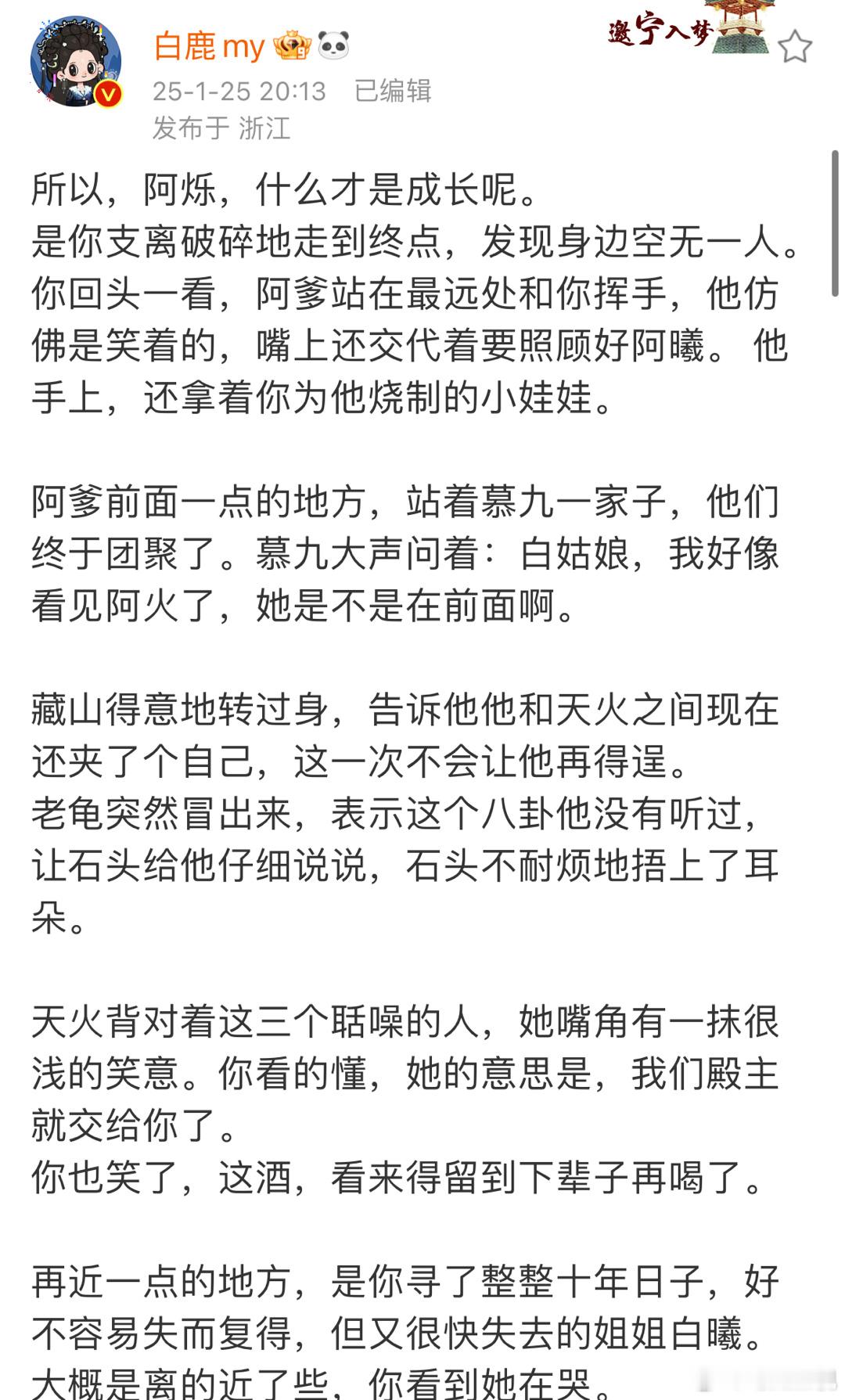 白鹿发文告别白烁！真诚的待人终会换回真诚！洋洋洒洒的文字无一不在流露着不舍！