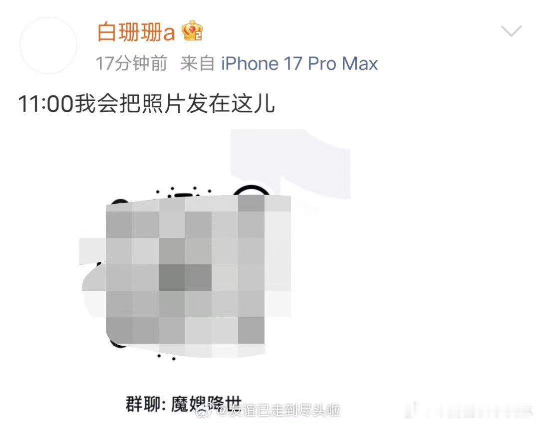 白珊珊被封挺好