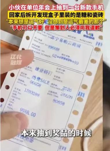 广东珠海，男子在年会抽奖，得了特等奖，奖品是价值9988元的手机，老板亲自颁奖，