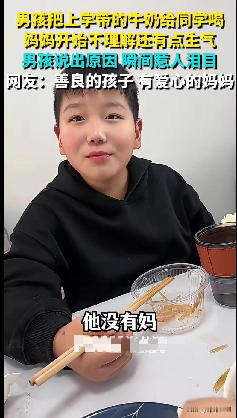【这孩子的话，直接戳中我泪点了！】早上看这视频，鼻子一下就酸了——男孩把妈妈给