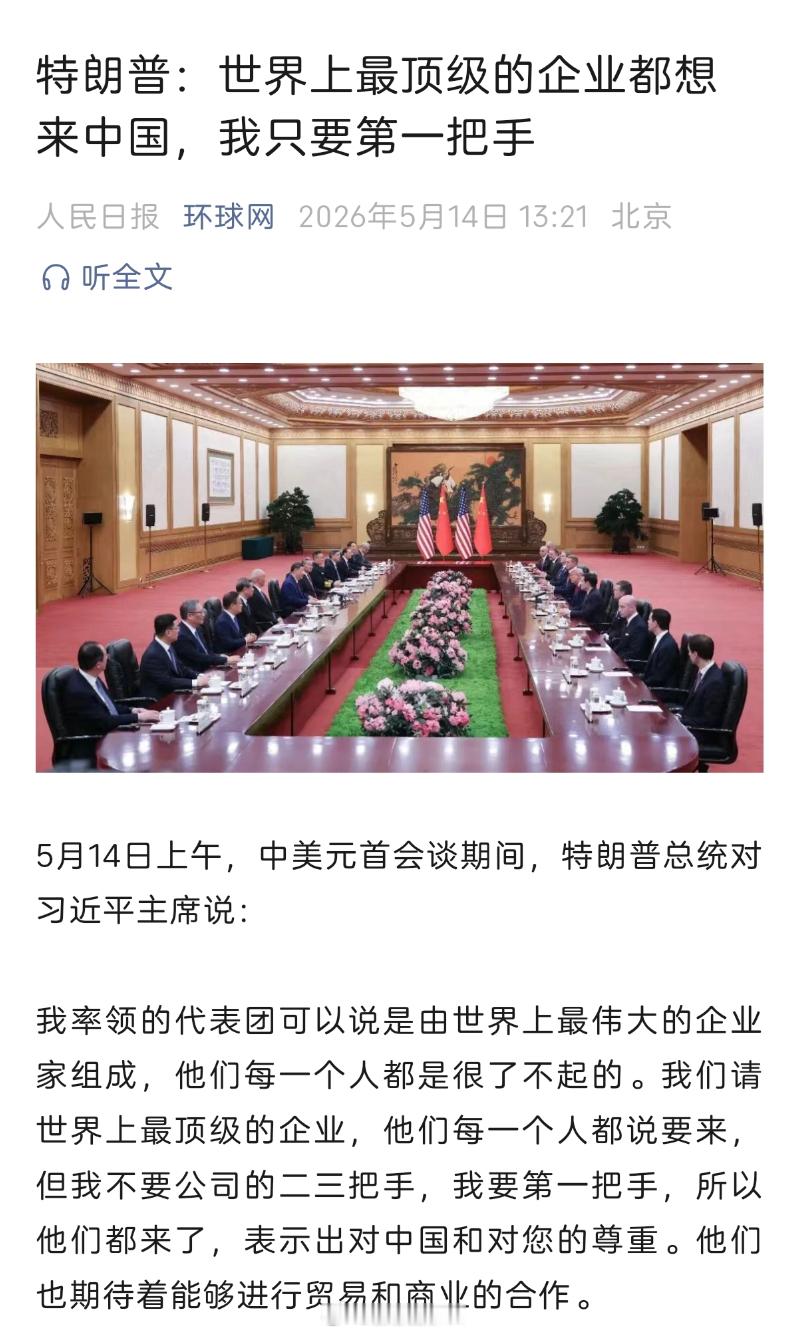 川普：本活动仅邀请本人出席
