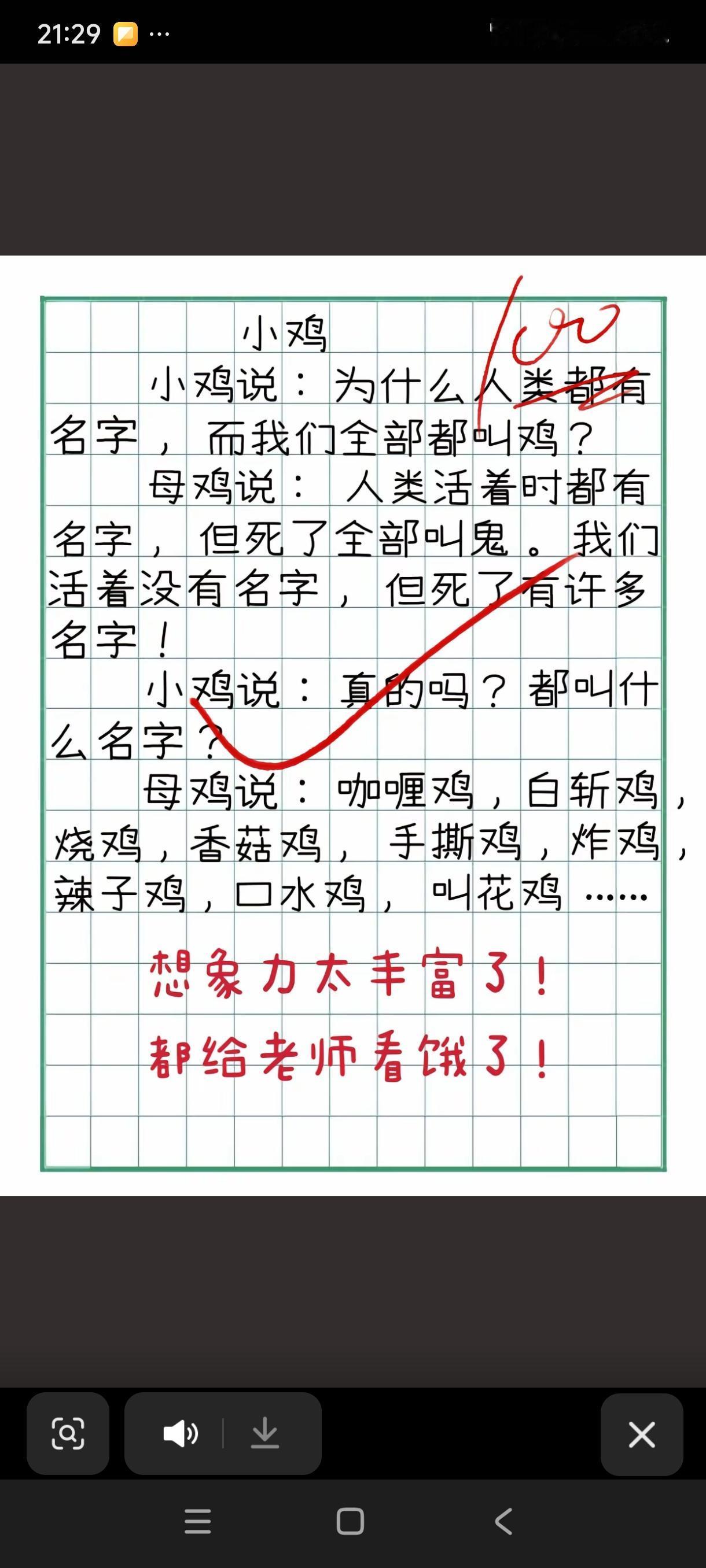 这篇作文不但把老师看饿了，也把读者看饿了[大笑]