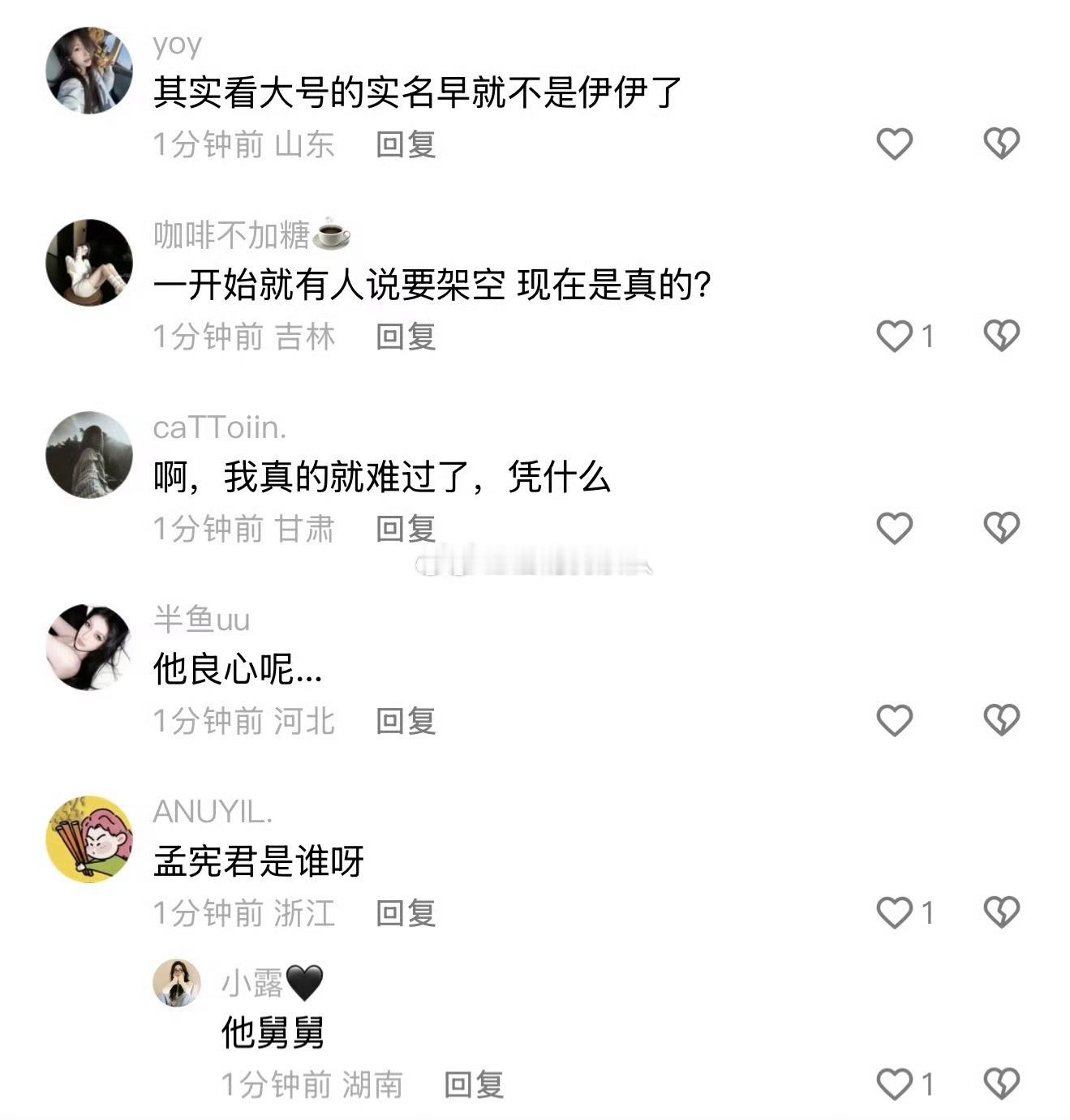 一场骗局，精心布置了这三年，现公司法人已从伊伊变更成他的舅舅，一切都结束了，看清