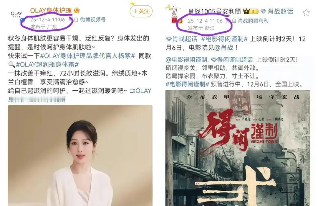 剧都播完好久了，余生夫妇的糖还在掉渣！肖战杨紫前后脚进同一录音棚，粉丝秒变