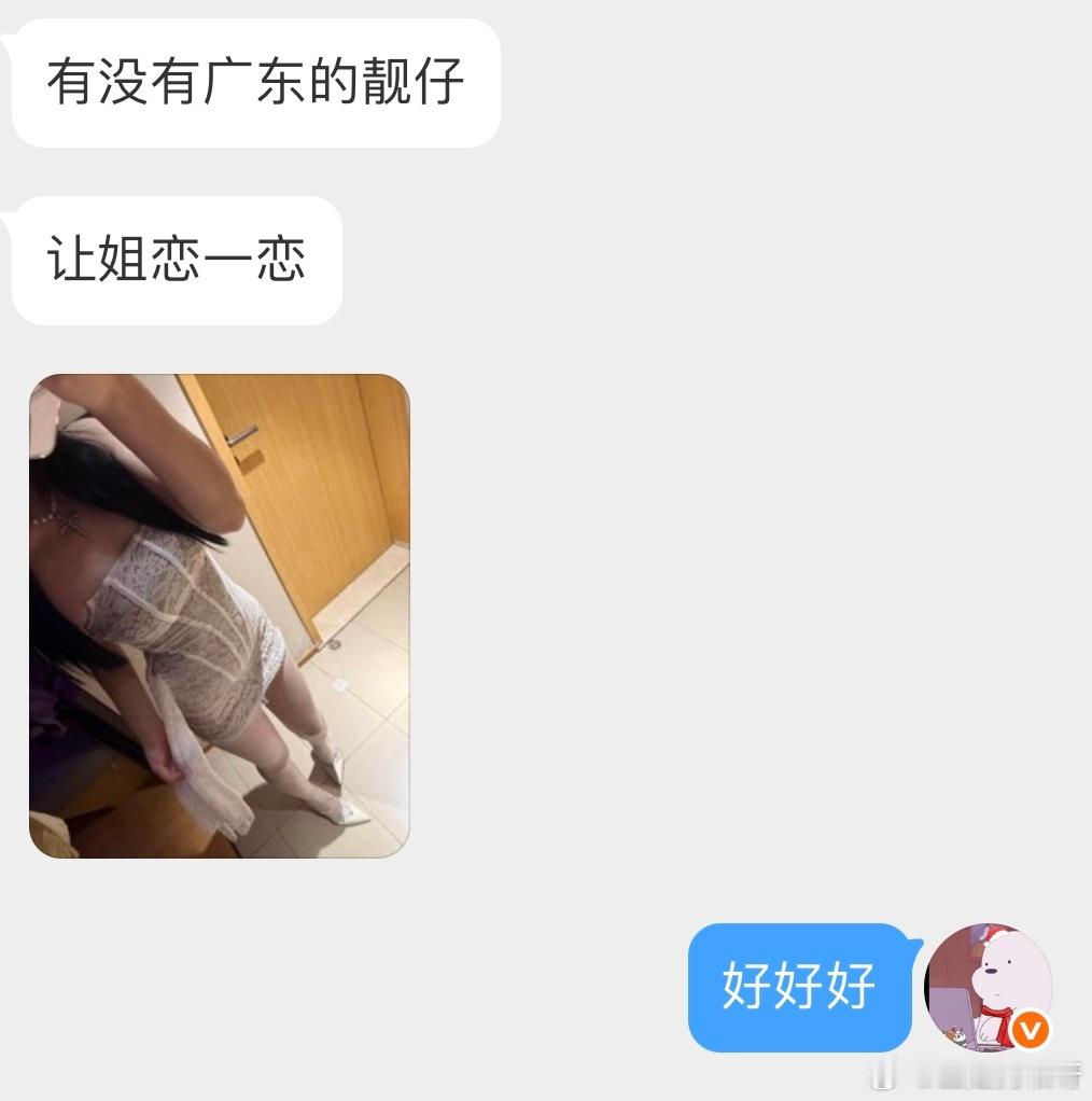 广东靓仔有人找你佛山·顺德万象汇