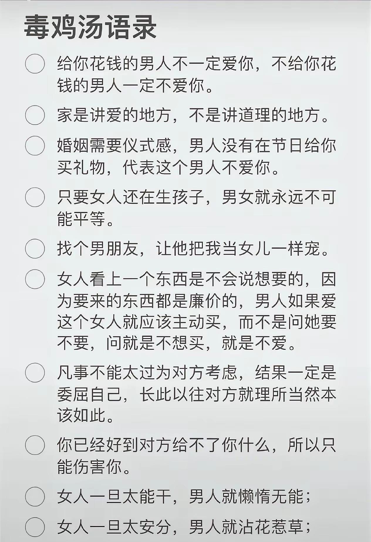 女拳横行、小仙女满街大抵是喝了下面这些鸡汤，这些鸡汤都是谁熬制的？