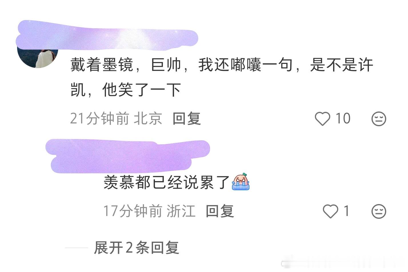 被路人认证的高颜值和气质，天生的明星许凯