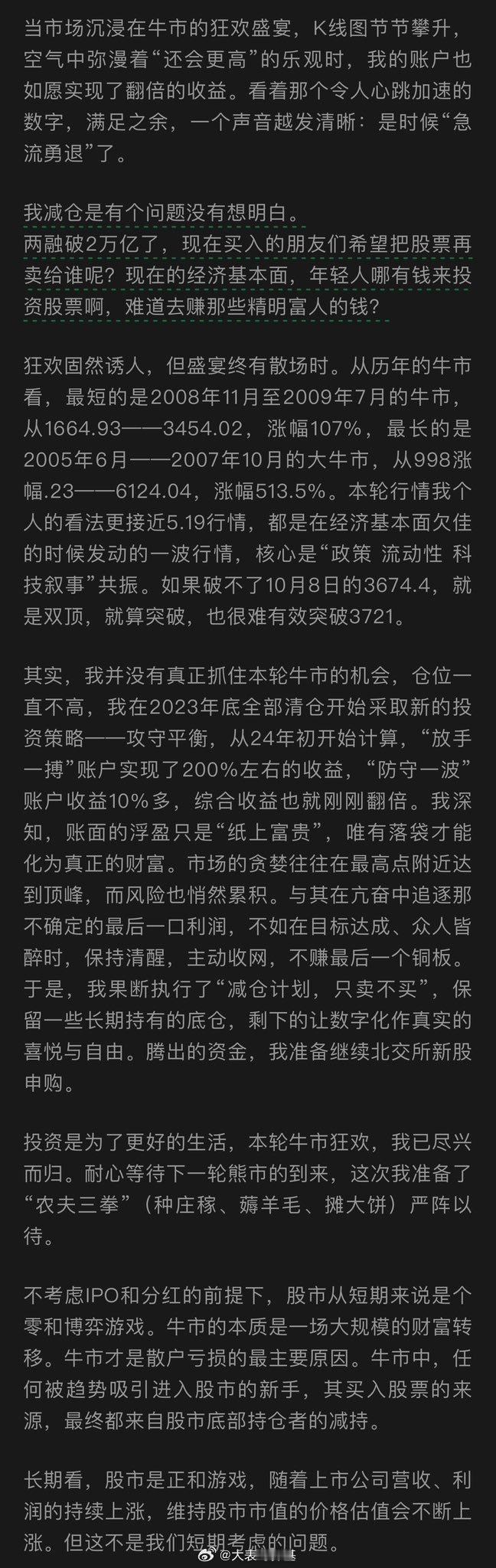 这就离场了？一看就是踏空了，酸得很！​​​
