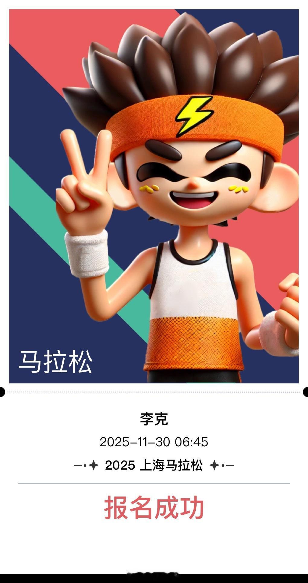 降级！2025成都马拉松丢掉金标世界田联官网更新显示，10月26日刚结束的202