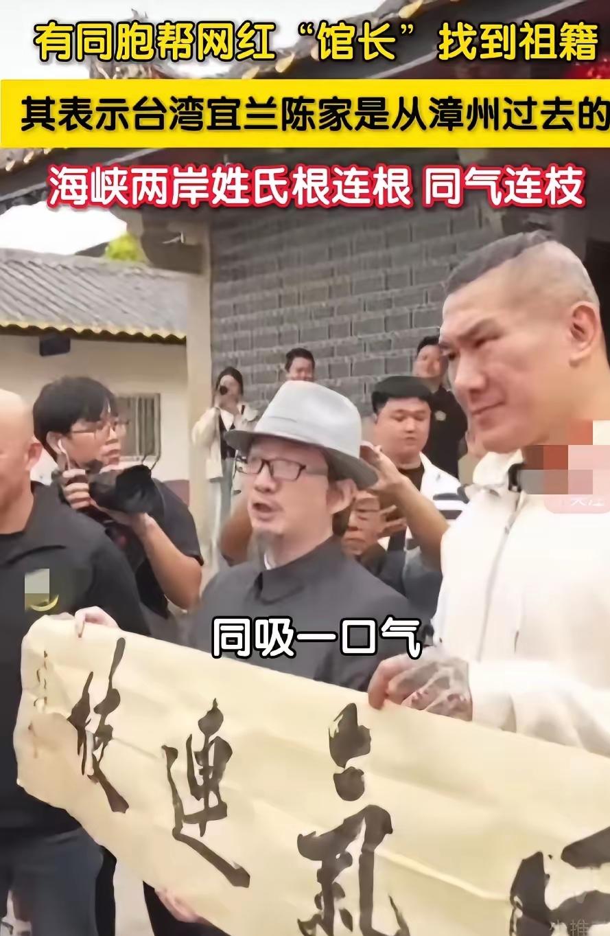 刚刷到台湾馆长的新视频！他昨天下午还在福建漳州老街逛，揣着奶奶传的银镯子寻根，当