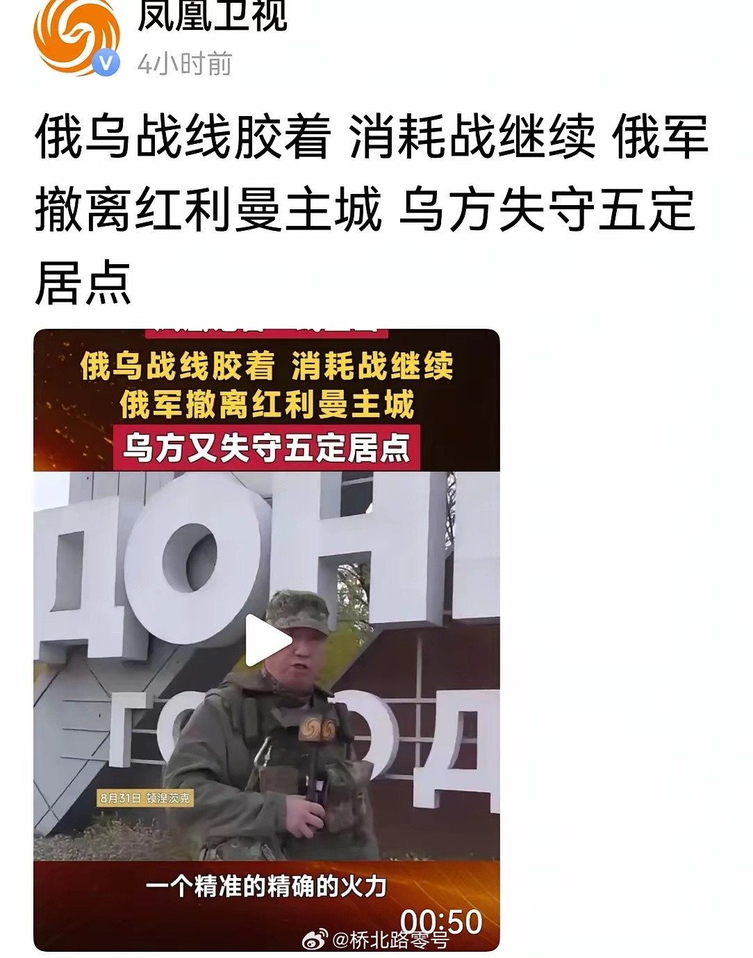 卢宇光，俄罗斯丢了叫“撤离”，乌克兰丢了叫“失守”。​​​