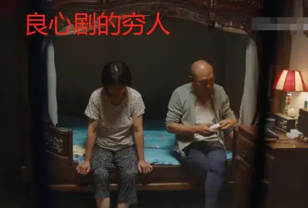 良心剧里的穷人🆚偶像剧里的穷人差距还真不是一般大。