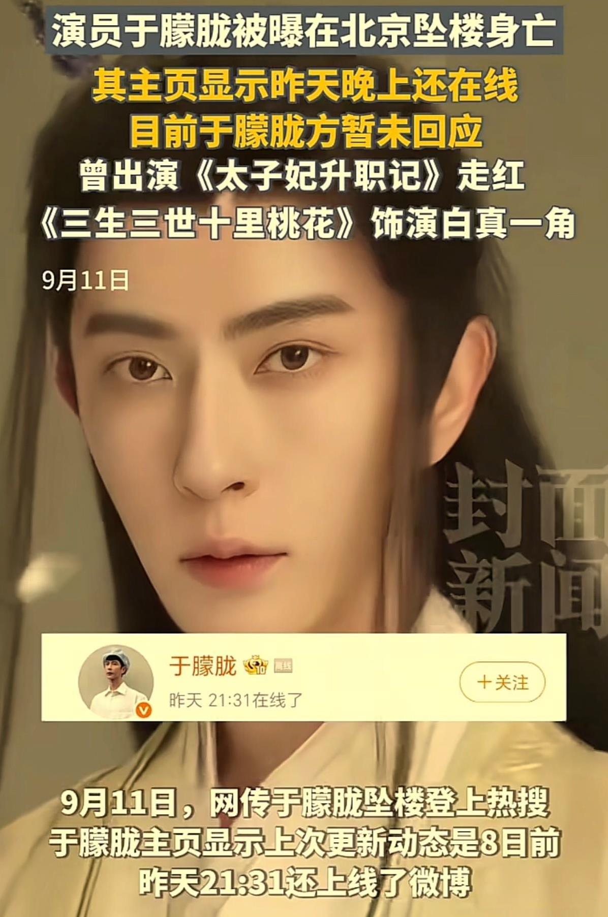 琼瑶去世，没感到吃惊，千百惠去世，也没感到吃惊，可于朦胧坠楼，却感到十分惊讶！