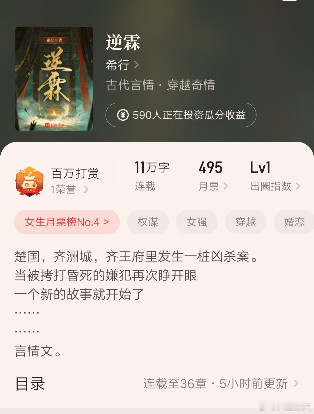 最近好多作者开新文啊，姐妹们在追哪本连载1《上梁不正》金呆了2《四月清和》梦筱二