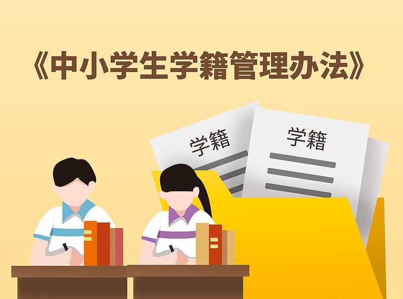 山东这次新出的中小学学籍新规，真的是踩在了刚需点上。旧版规定2016年用到现在