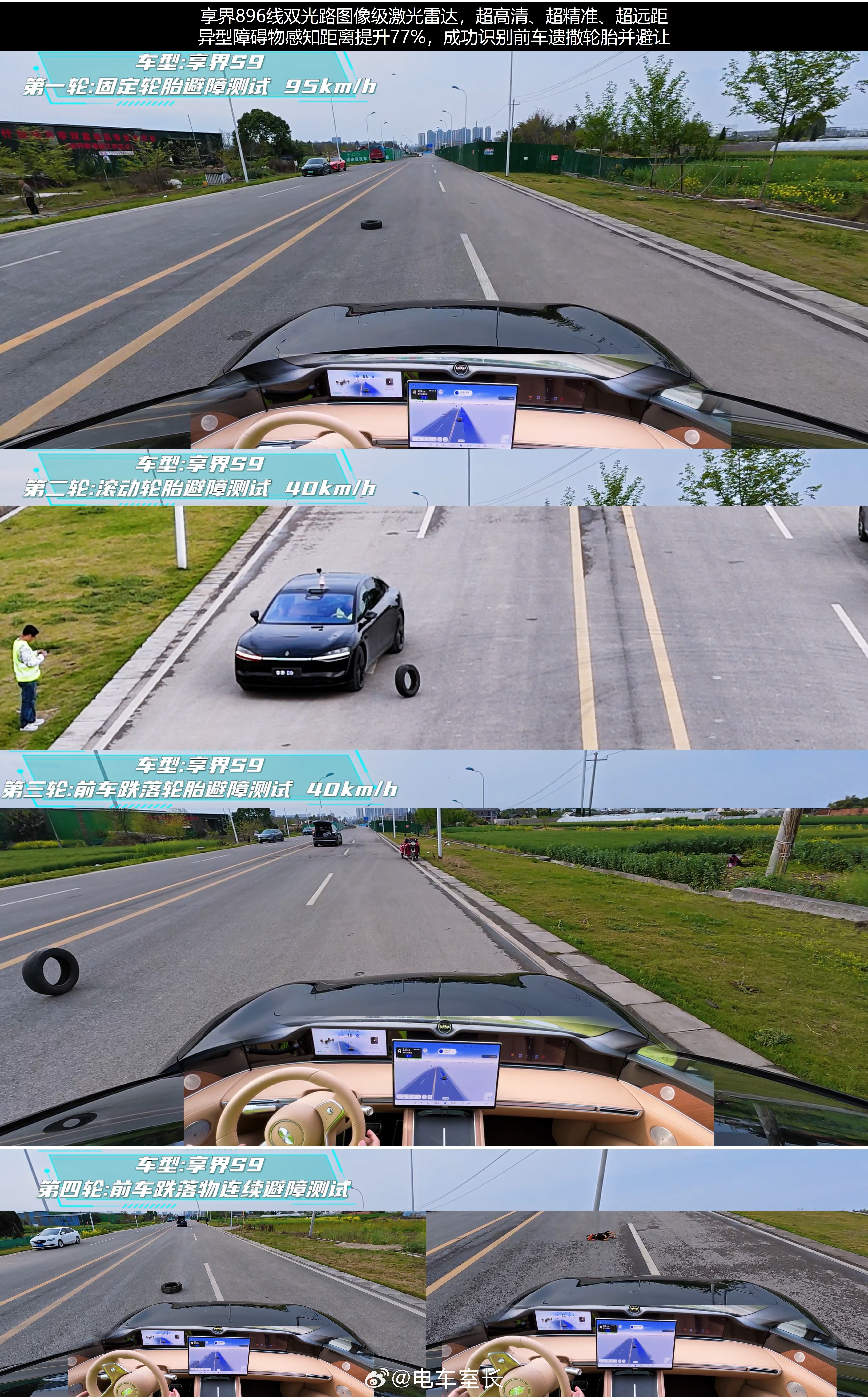 今天下午我会发布两条鸿蒙智行车型896线激光雷达的实测视频，一条场地科目测试，一