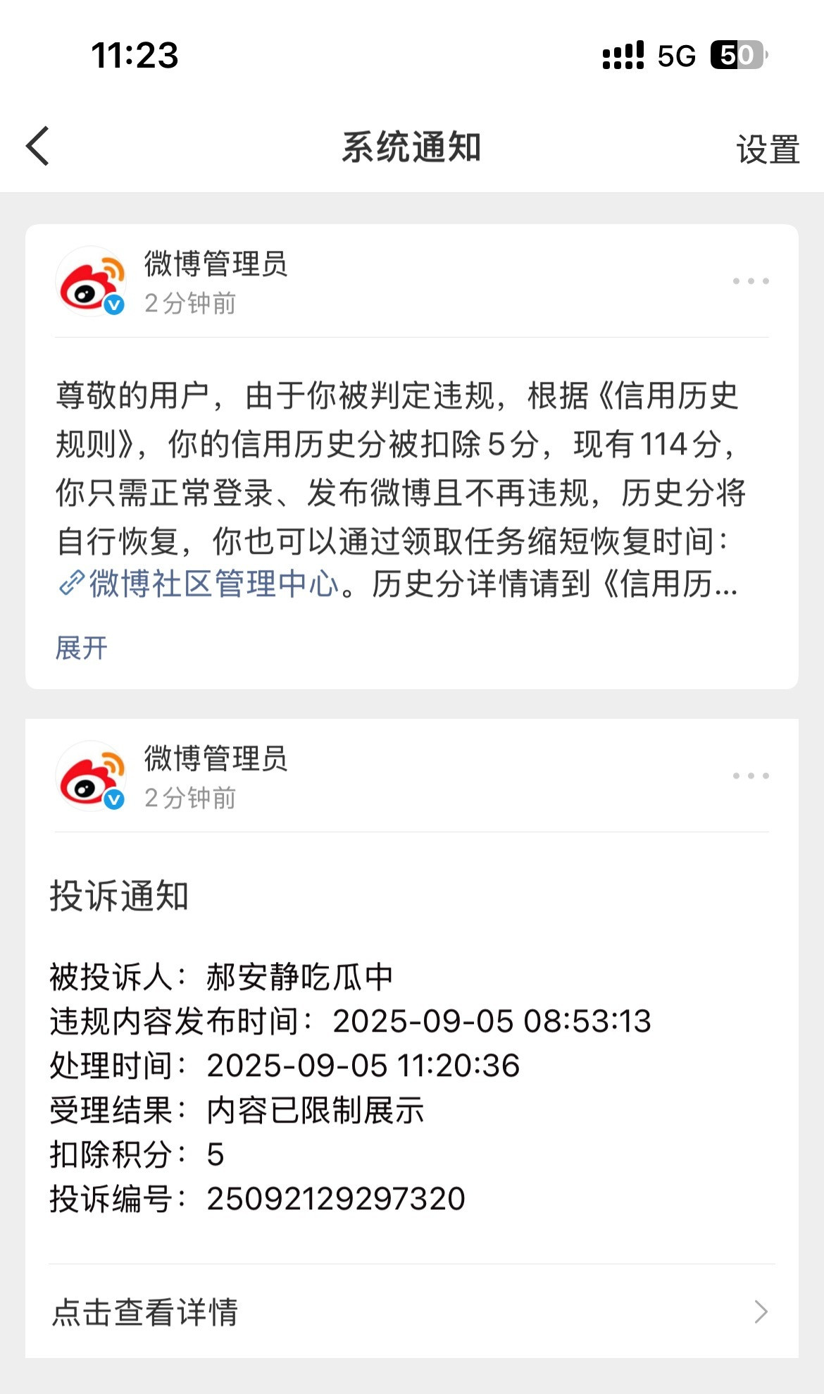 我请问呢？哪家pf了这是😨这种怎么违规了请问(●.●)❓​​​