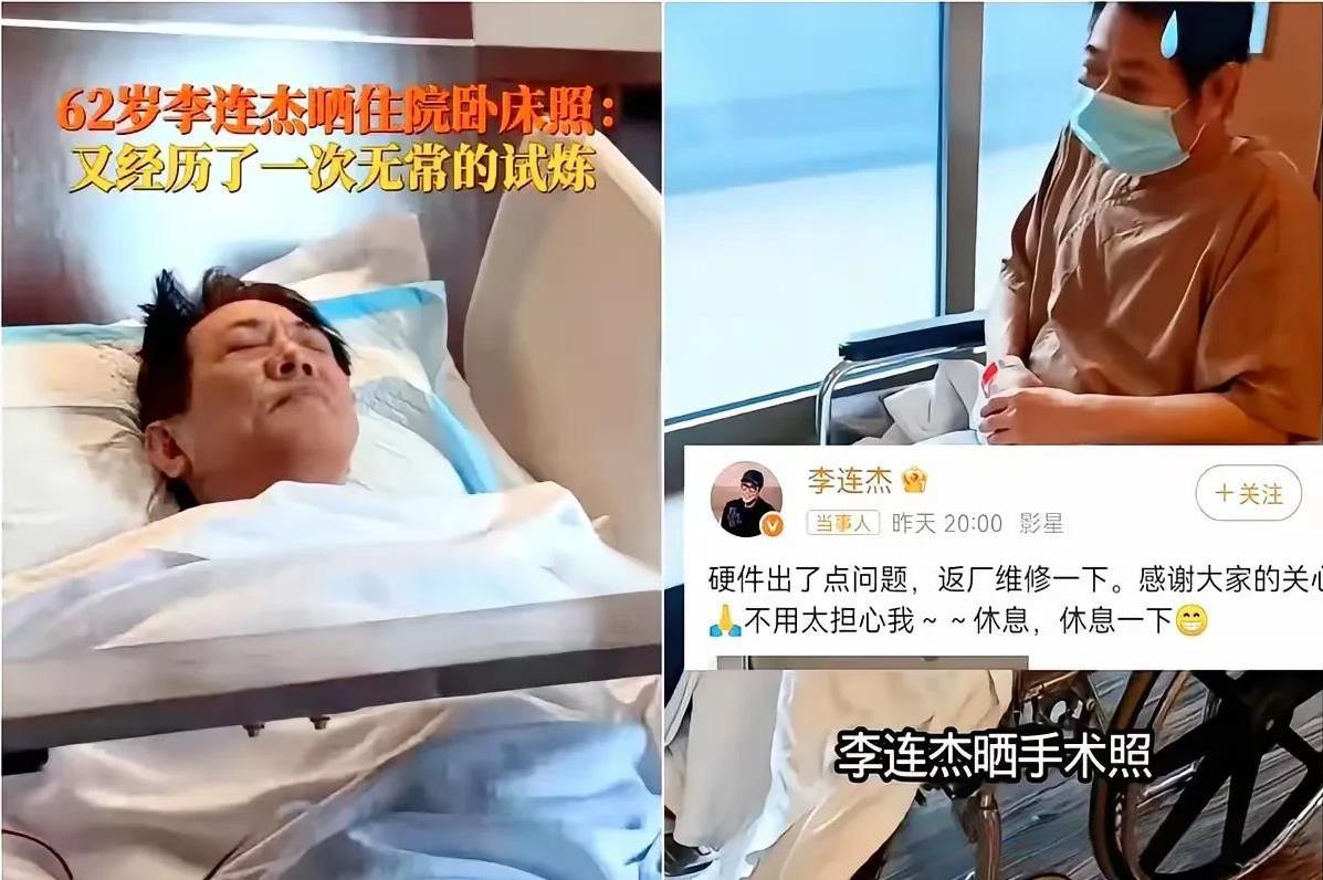 李连杰住院怎么没见利智陪护？有人说李连杰错娶了老婆，如果他选择黄秋燕白头偕老，一
