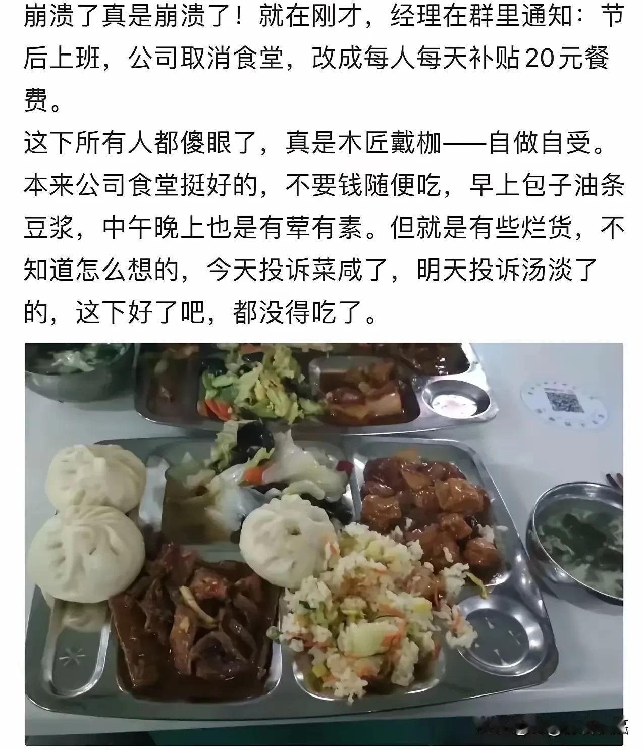 前些年任正非接受访谈说华为公司的食堂本来也是不要钱的，可是员工总说饭菜不好吃，说