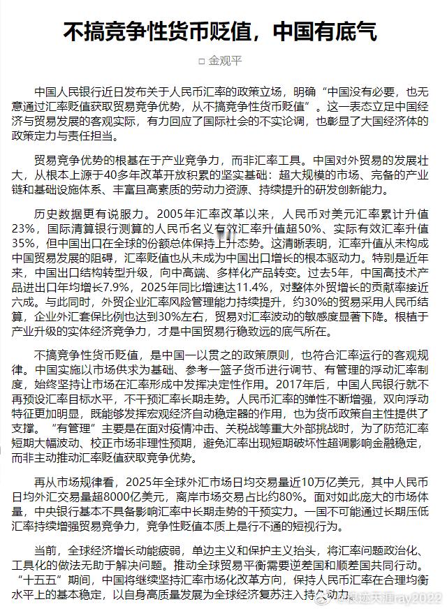 人民币还要继续升值吗？那必须的，为何？因为中国的出口顺差太大了，全球史上第一个顺差超万亿美元的国家，