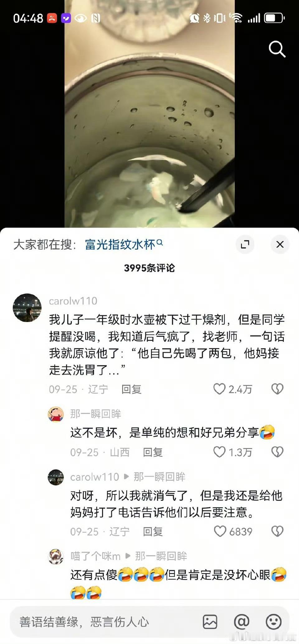 遇到这样的同学你要好好跟他处