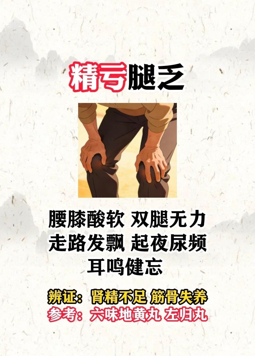 气血精亏虚，一定要好好的补一补！国医的精诚力量