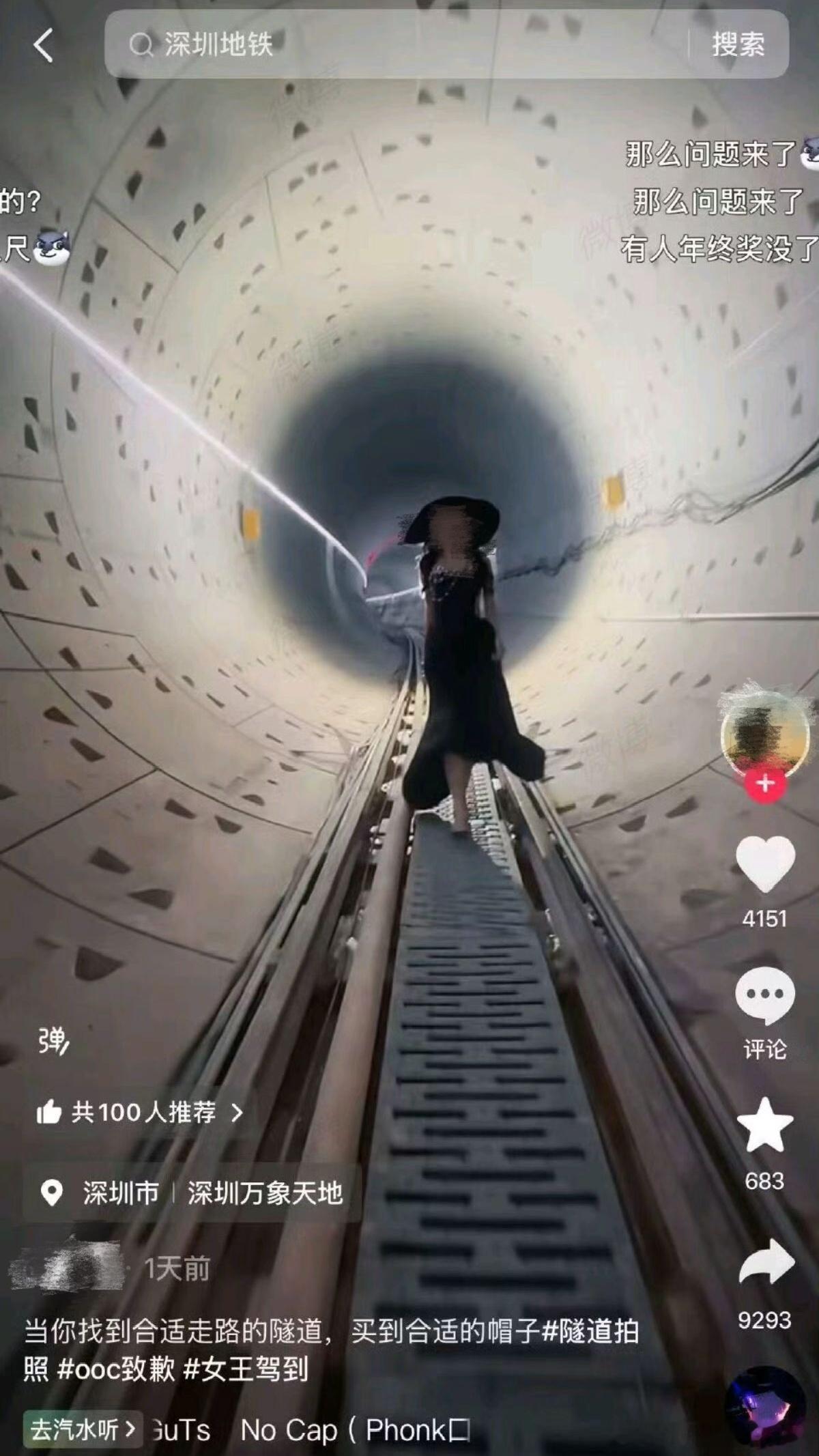 这位女博主闯进深圳在建隧道拍写真发网上确实难绷，我当时刷到就知道肯定有一大批人要