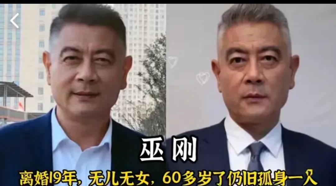 离婚后至今单身的巫刚。离婚后至今单身的耿为华。离婚后至今单身的巍子。离婚后