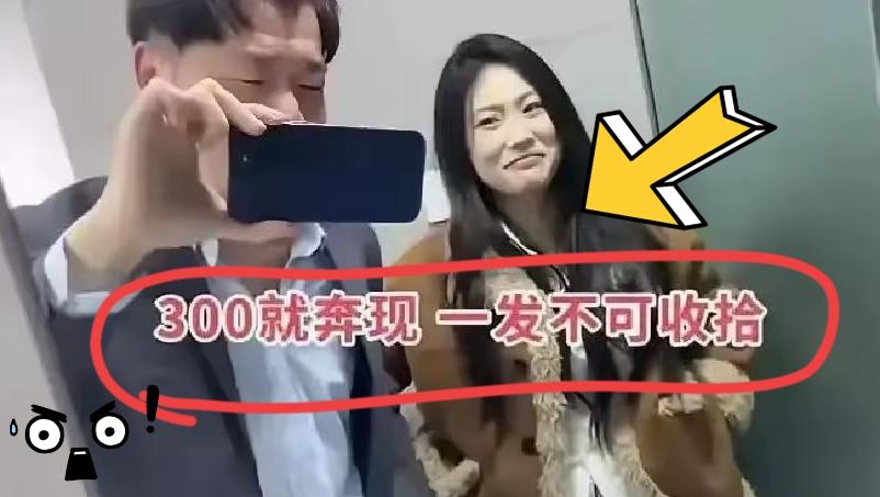 安徽24岁女大学生网恋奔现，300块路费就直奔38岁大叔的城市，见面当晚直接留下