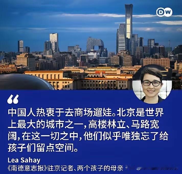 著名反华媒体《德国之声》（就是那个台湾超多的媒体），近日刊发《南德意志报》驻京记
