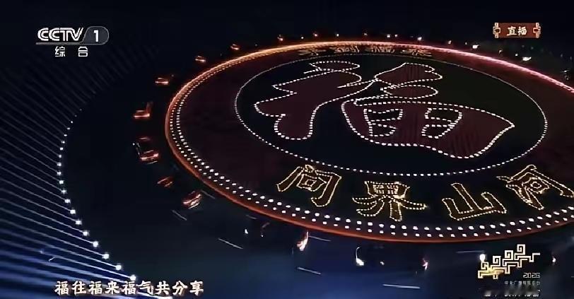 看过2026年春晚发现这次春晚有三大核心特点：1、科技浓度拉满，“智造”成主角