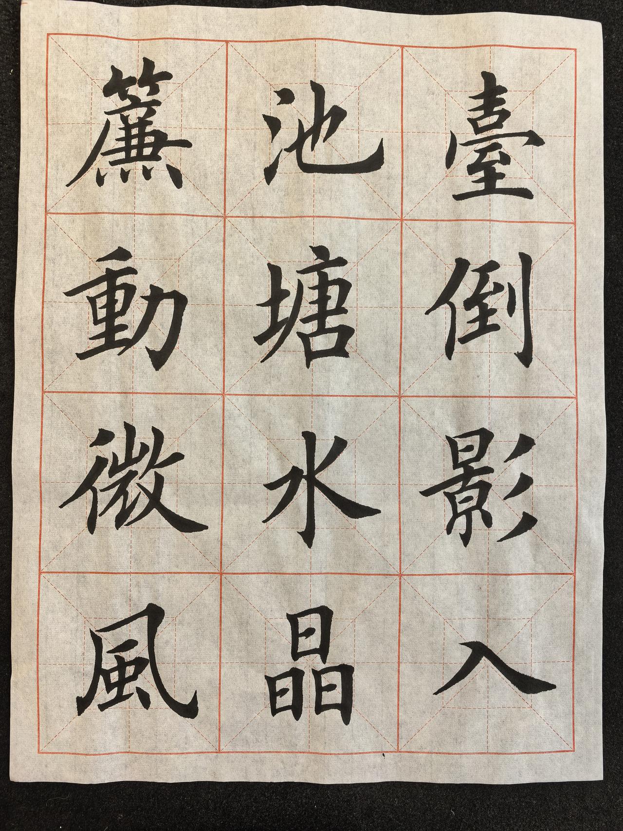 评论区晒一下你的字吧