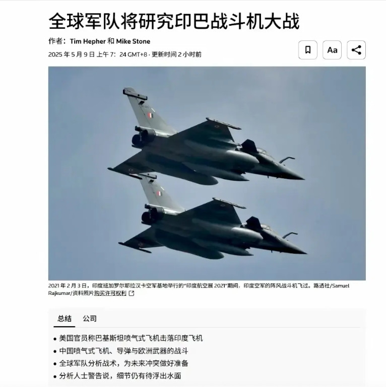 “全球军队将研究印巴空战”！外媒这句话的含金量很高！因为这场空战让很多规则都发生