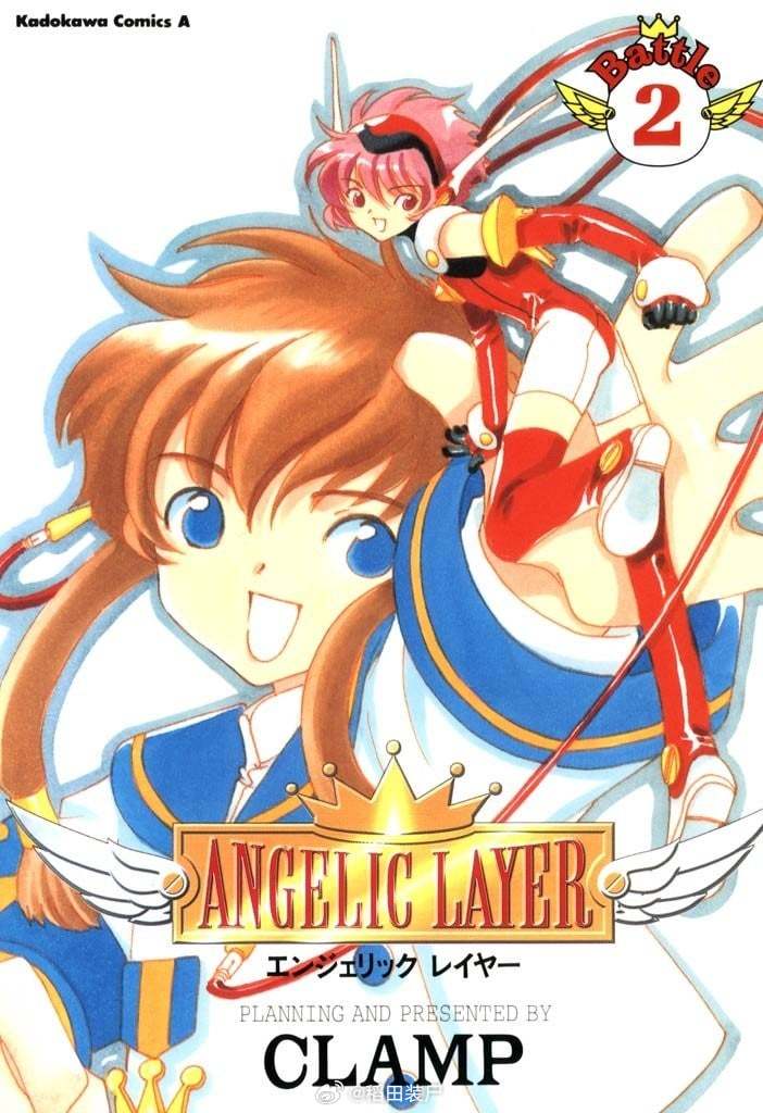【漫画】CLAMP『天使领域』1-5卷