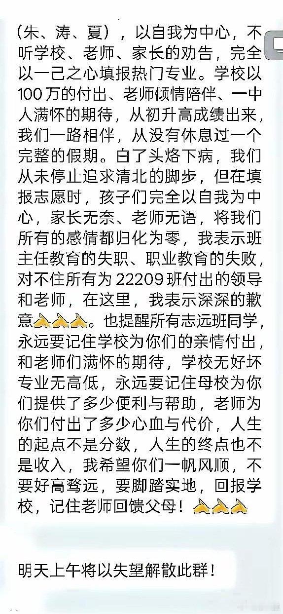 学生考上清北，老师会获得高额奖金，而且一下班级出了三个清北成绩的学生，那就是她教