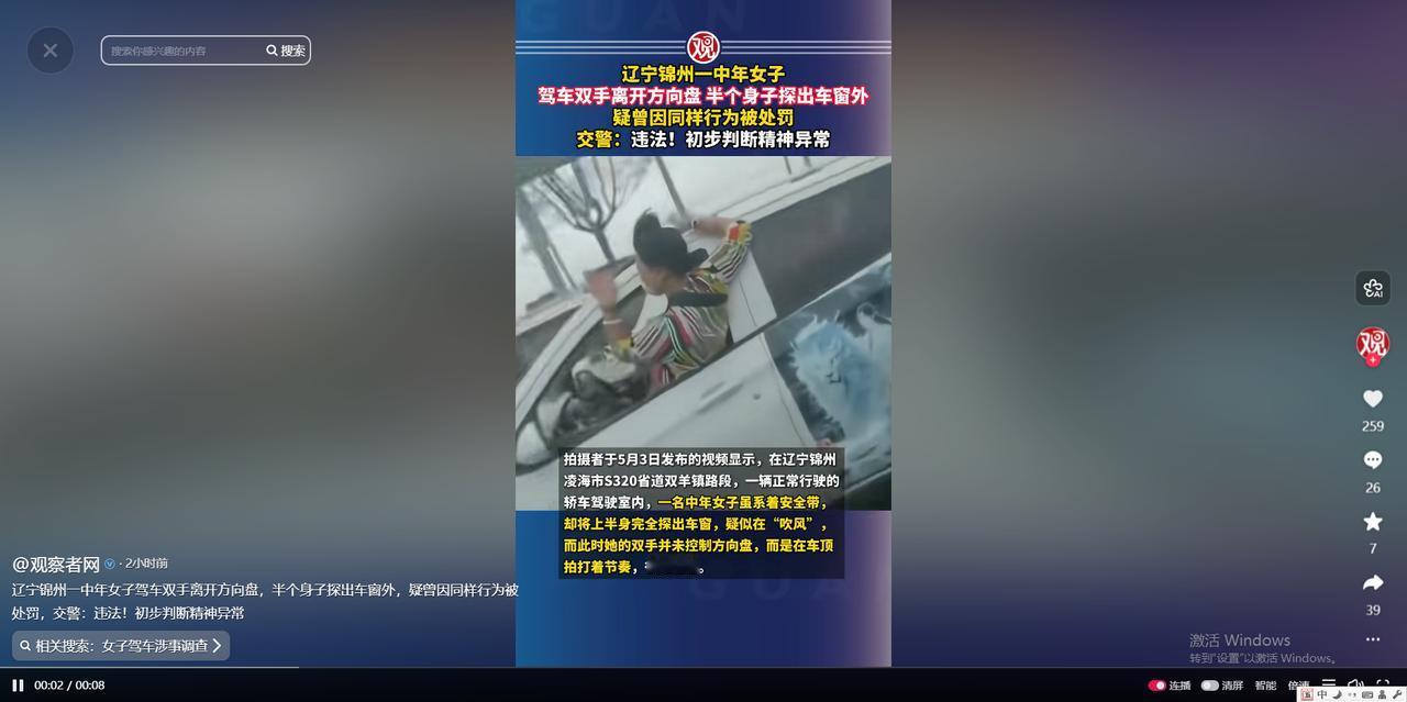 最近辽宁锦州凌海市的一条公路上，上演了一出让人惊掉下巴的操作，一段行车视频刷爆网
