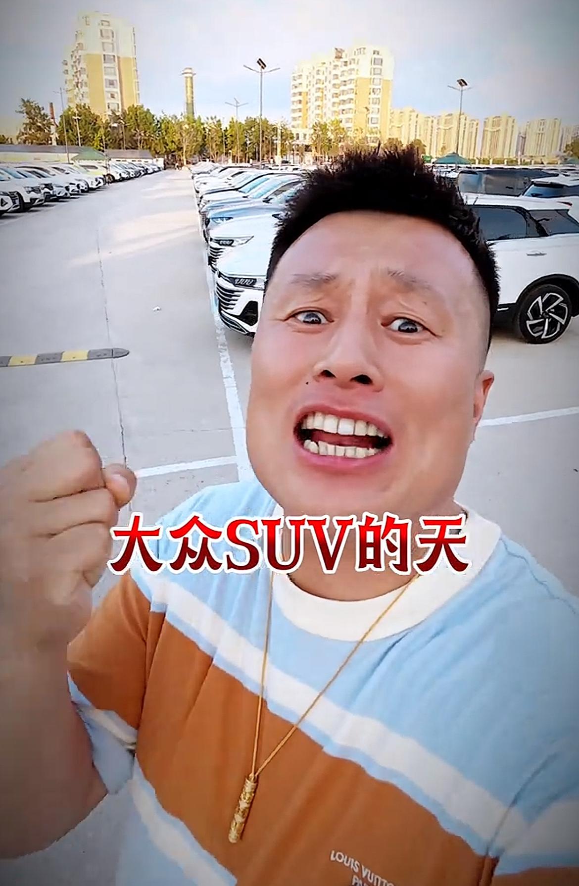 “东北卖车王”陈建泽又开始打压大众途观L了花费1600万打包200多台，豪言：