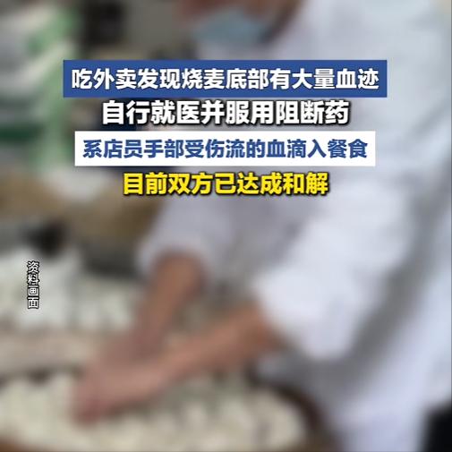 “太吓人了！”6月18日，浙江杭州，一位网友的早餐变成了一场噩梦。网友点