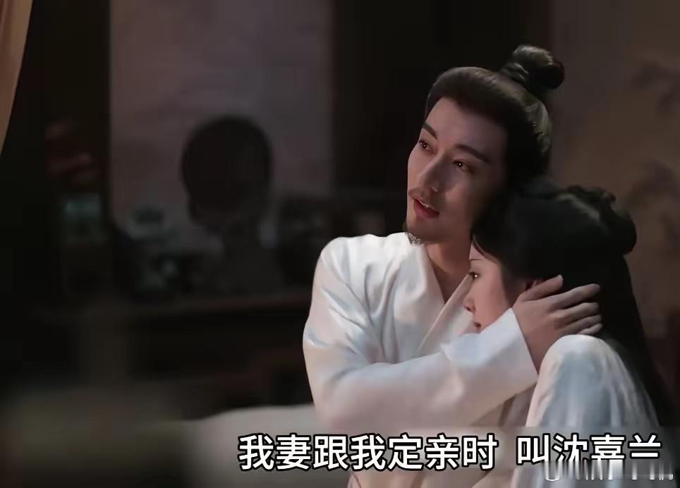 《兰香如故》林锦岐临终前对兰香说：“我和月老说好了，我妻和我订婚时叫沈嘉兰，嫁给