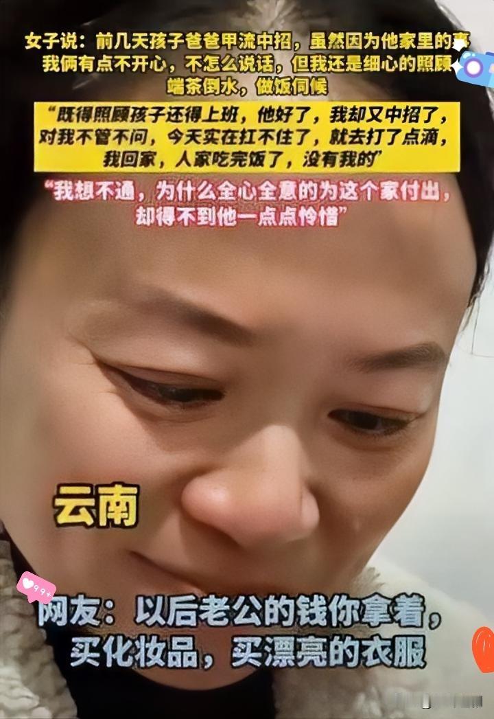 甲流真是块照妖镜，一下就照出婚姻里的真心和凉薄！云南那位大姐的遭遇，戳中了多少人