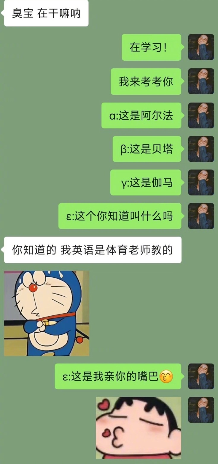 和男朋友聊天不用太正常