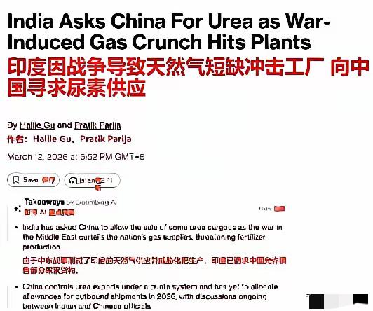 新德里警告北京放开尿素出口印度，这真是本事不大口气挺大，印度果然还是那个印度！