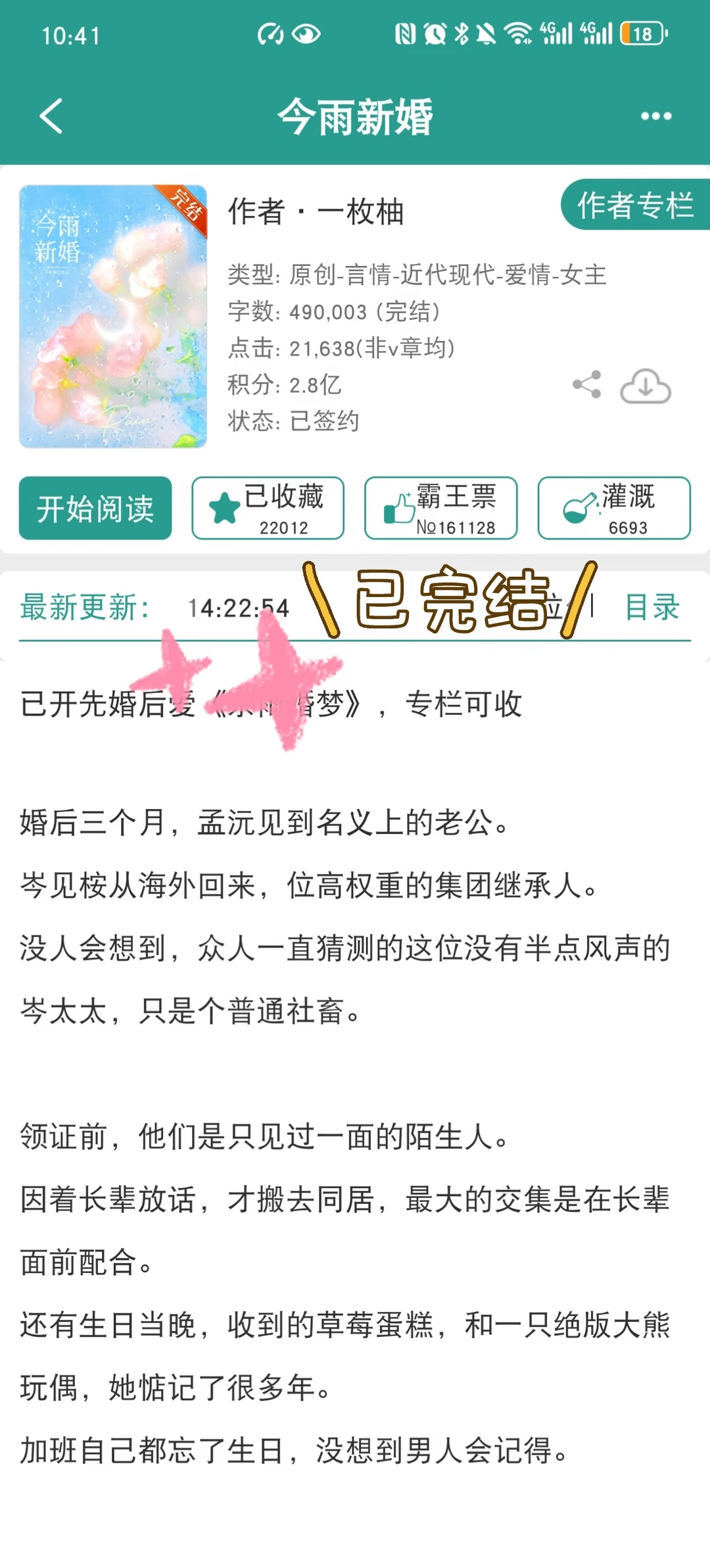 老房子着火，斯文矜贵大佬x清冷翻译美人